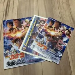 映画 【名探偵コナン 隻眼の残像】フライヤー&新聞&クリアファイル3点セット