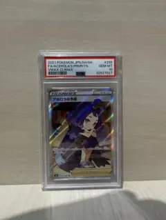 2026年最新】アセロラの予感psa10の人気アイテム - メルカリ