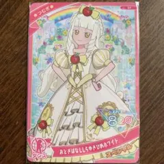 ひみつのアイプリ　おとぎばなししらゆきひめホワイト　つむぎ