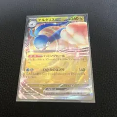 2026年最新】mチルタリスex srの人気アイテム - メルカリ