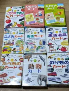 ★一部未使用★公文　図鑑カード　かずカード　ひらがなカード
