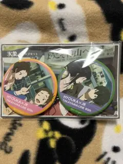 2026年最新】氷菓 バッジの人気アイテム - メルカリ