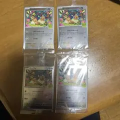 イーブイ　プロモ4枚セット　ポケカバトルはじめよう！