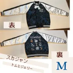 【在庫少】Dトムとジェリー スカジャン Mサイズ 黒白