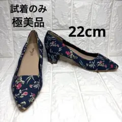 【未使用】 sesto パンプス 花柄 フラワーモチーフ 太ヒール 22cm