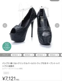 パンプス 痛くないクリンクルパールストラップ付きオープントゥパンプス 結婚式のサムネイル