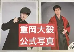 重岡大毅　公式写真　142枚