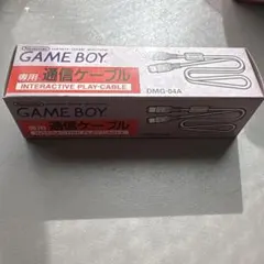 【未使用品】ゲームボーイ　通信ケーブル　日本製