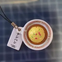 餃子の王将　食品サンプル キーホルダー テレハン