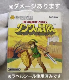 ファミコン　リンクの冒険　ディスクシステム　取扱説明書のみ