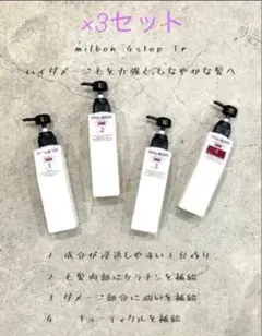 ミルボン4step サロントリートメント 5ml×4×3セット - メルカリ