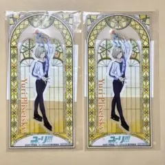 【未開封】ユリオ シール【ユーリ‼︎!onICE ユーリプリセツキー】