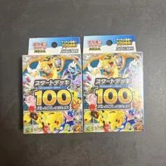 ポケモンカード スタートデッキ100 No.007 No.086 - メルカリ