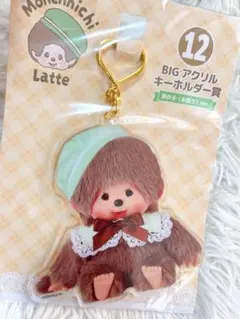 モンチッチ BIGアクリルキーホルダー 男の子ver.
