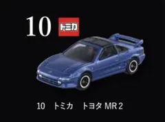 トミカくじ 第3弾 10 トヨタ MR2 SW20のサムネイル