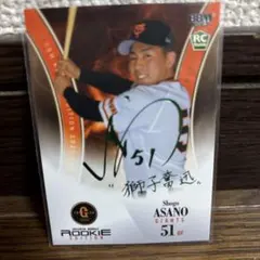2026年最新】浅野翔吾 カードの人気アイテム - メルカリ