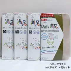 フクスケ　満足シリーズ　ストッキング　ハニーブラウン　M-L 4足セット