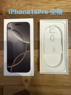 iPhone16Pro 空箱　ピン