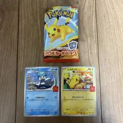 ピカチュウ　クワッス　マクドコラボ