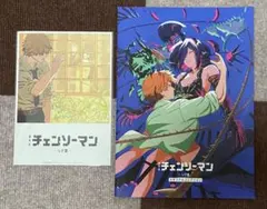 チェンソーマン -レゼ編- 入場者特典　2種