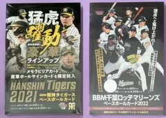 BBM 2021 阪神タイガース 新品未開封ボックス シュリンク付き - メルカリ