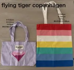flying tiger copenhagen トートバッグ 2点セット