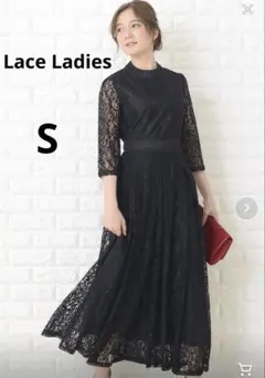 【Lace Ladies】総レース ロングワンピース ドレス ブラック Sサイズ