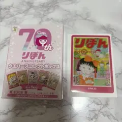 リボン70周年 ウエハースコレクトボックス カード ちびまる子ちゃん