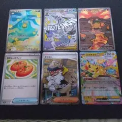 ポケモンカードMA SR AR他まとめ売り６枚