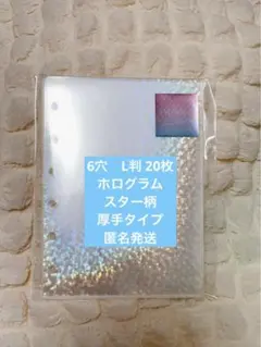 20枚　透明シール台紙　リフィル　シール帳　6穴　ボンボンドロップシール　対応C