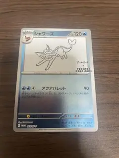 シャワーズ：YU NAGABA × ポケモンカードゲーム PROMO SV-P… - メルカリ