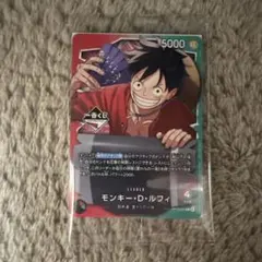 ワンピースカードゲーム　一番くじ　ルフィプロモ　未開封