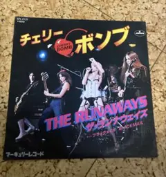 2026年最新】bomb the runawaysの人気アイテム - メルカリ