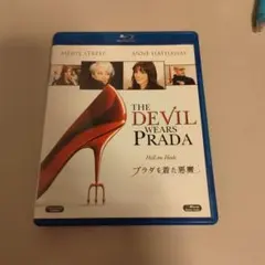 プラダを着た悪魔 ブルーレイ