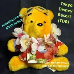 2026年最新】プーさん ぬいぐるみ レトロの人気アイテム - メルカリ