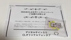 2026年最新】clくじの人気アイテム - メルカリ