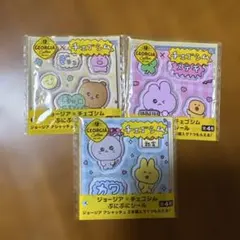 ジョージア×チェゴシム ぷにぷにシール 3種セットのサムネイル