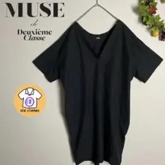 【ミューズドゥーズィエムクラス】コクーンワンピース　ブラック　V型ネック　古着