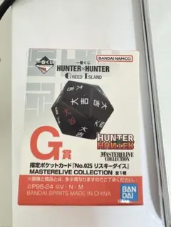 2025年最新】リスキーダイス くじの人気アイテム - メルカリ