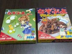 ゲームギア なぞぷよアルルのルー・なぞぷよ2 セット 箱・説明書付き