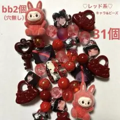 ビーズ デコレーションパーツ