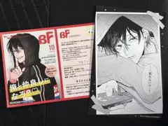 とことんクズな渡良瀬なのに　2巻　TSUTAYA 初版特典　イラストカード　①