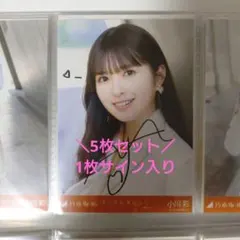 2026年最新】小川彩サインの人気アイテム - メルカリ