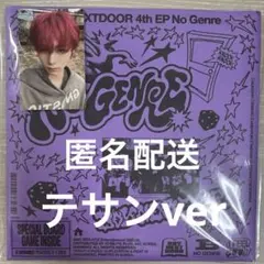 BOYNEXTDOOR テサン boardgame アルバム トレカ セット