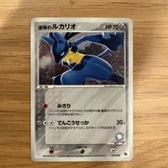 ポケカ ルカリオ LV.X 004/DP-P 公式ビジュアルブック プロモ - メルカリ