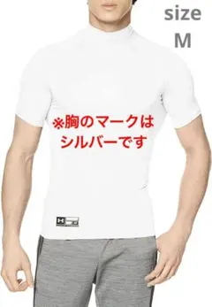 アンダーアーマー　ハイネック半袖シャツ　コンプレッション　メンズM　モックネック