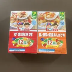 【新品未開封】　グリコ 1歳からの幼児食 2点セット