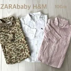 ZARA H&M シャツ3点セット