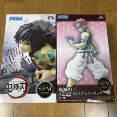 鬼滅の刃SPMフィギュア　冨岡義勇＆猗窩座