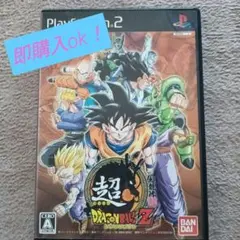 超ドラゴンボールZ